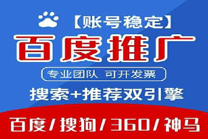 某企业与百度竞价代运营公司的合作经验分享